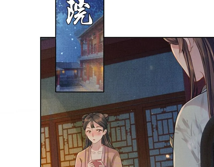 第12话 漫漫长夜 第78页