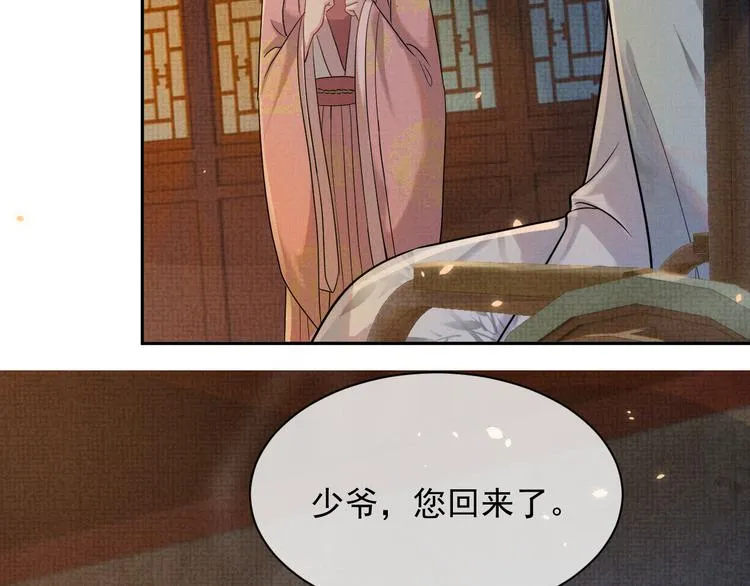 第12话 漫漫长夜 第79页