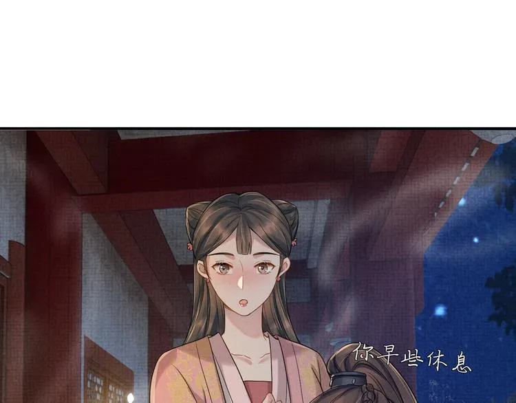 第12话 漫漫长夜 第82页