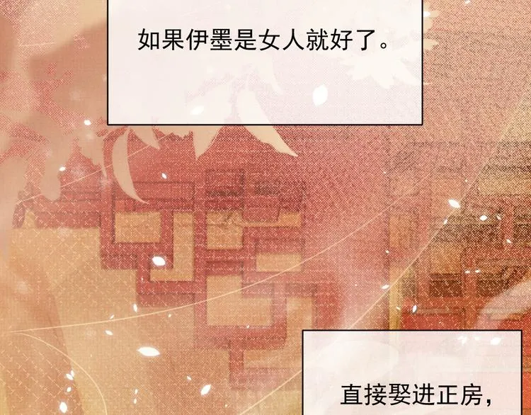 第12话 漫漫长夜 第89页