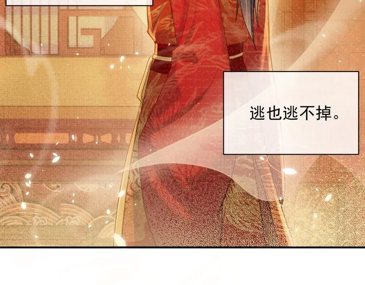 第12话 漫漫长夜 第91页
