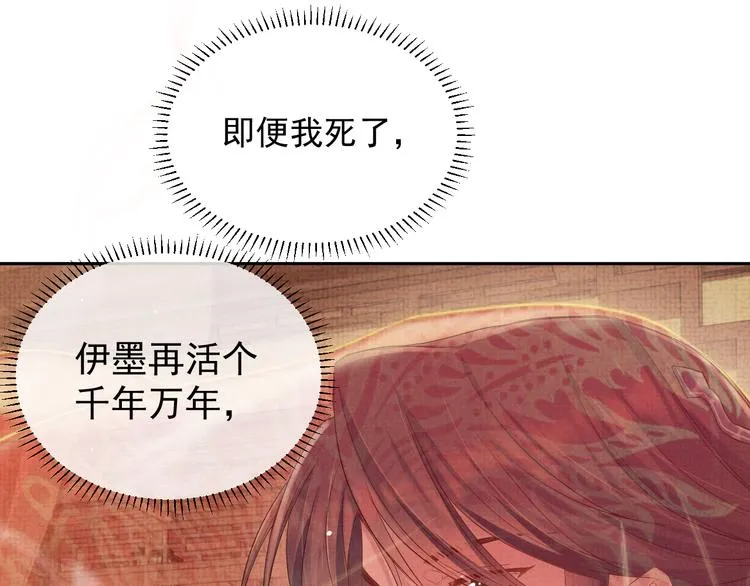 第12话 漫漫长夜 第92页