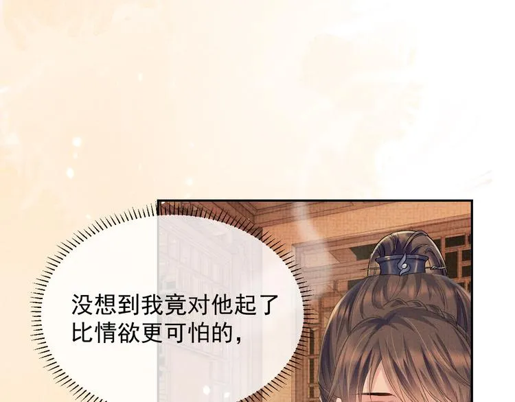 第12话 漫漫长夜 第94页