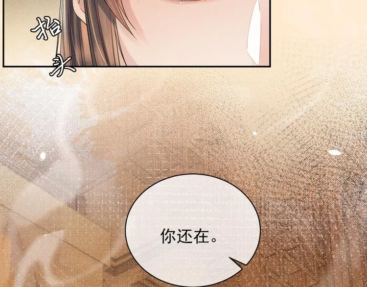 第12话 漫漫长夜 第97页
