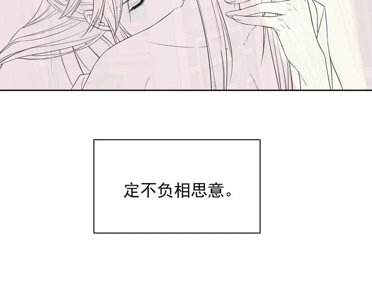 第12话 漫漫长夜 第108页