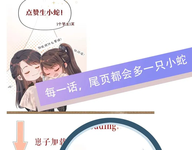 第12话 漫漫长夜 第111页