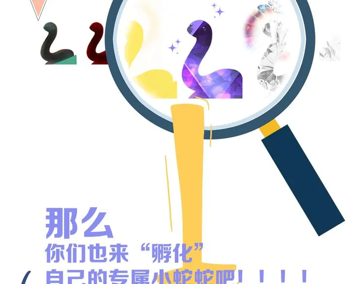 第12话 漫漫长夜 第112页