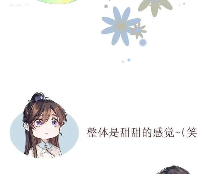 第12话 漫漫长夜 第119页