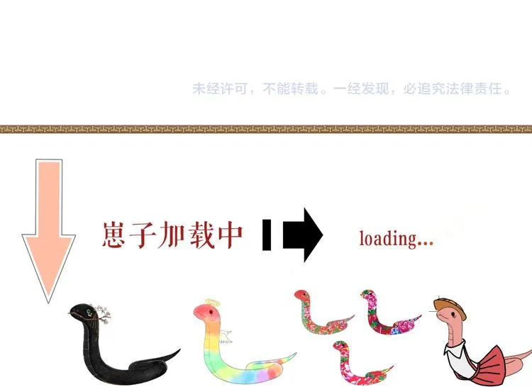 第12话 漫漫长夜 第121页