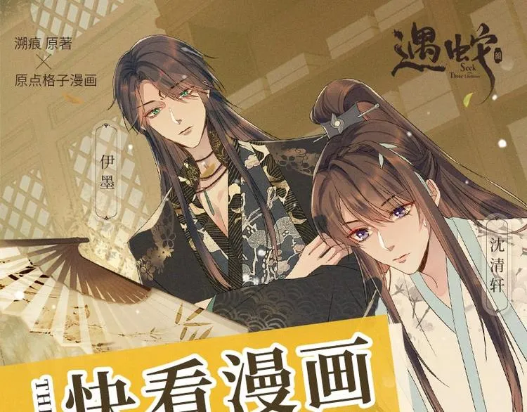 第12话 漫漫长夜 第122页