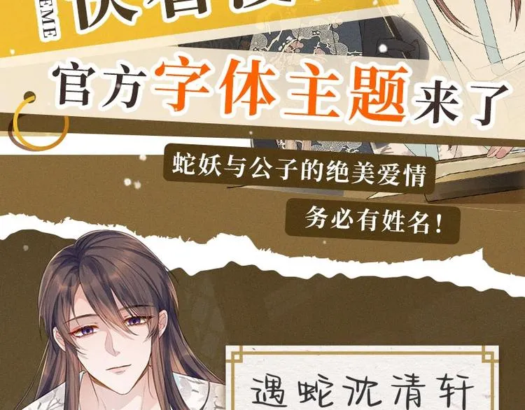 第12话 漫漫长夜 第123页