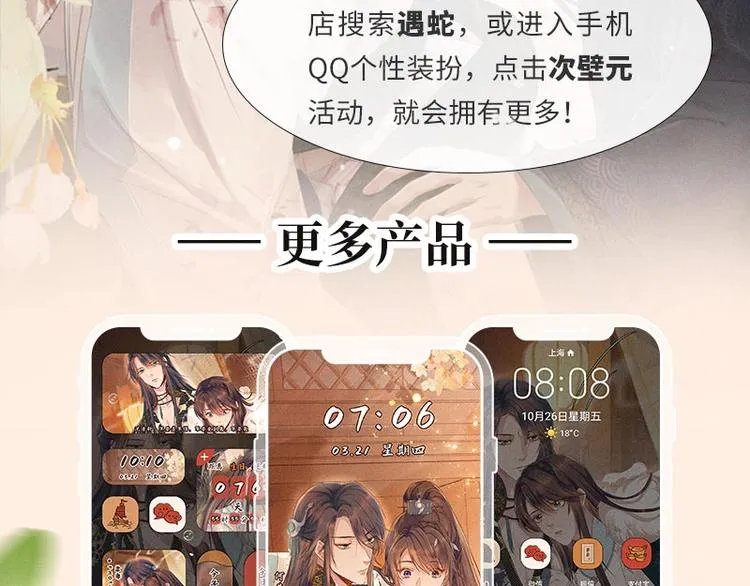 第12话 漫漫长夜 第126页
