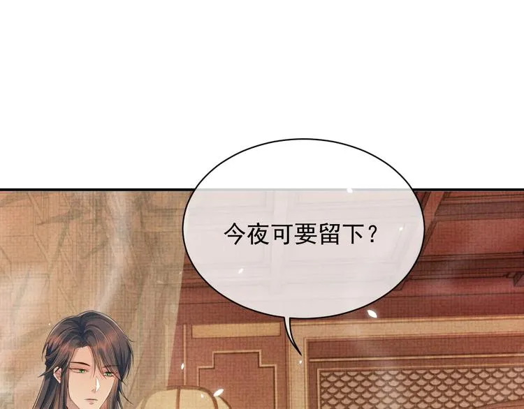 第13话 抱我，伊墨 第5页