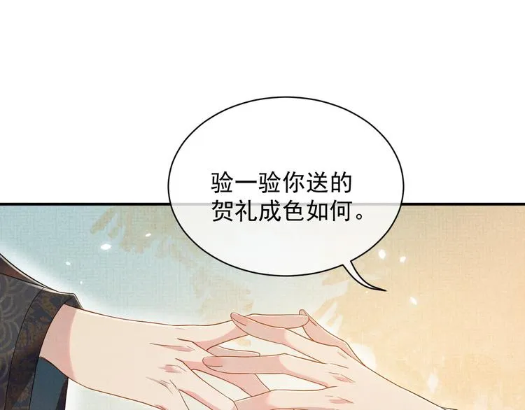 第13话 抱我，伊墨 第7页