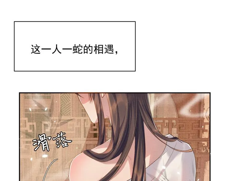 第13话 抱我，伊墨 第12页