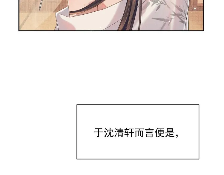 第13话 抱我，伊墨 第13页