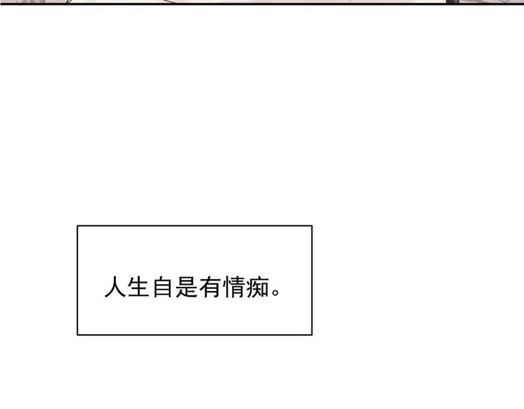 第13话 抱我，伊墨 第16页
