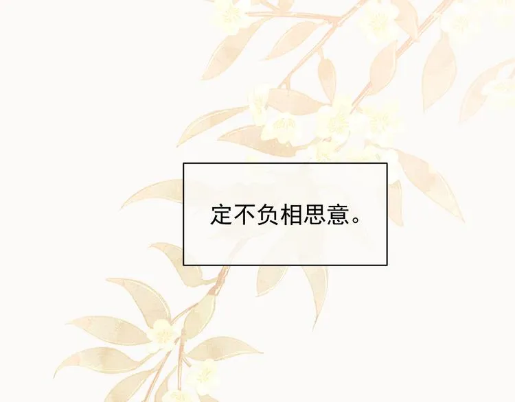 第13话 抱我，伊墨 第21页