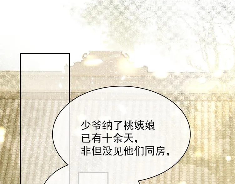 第13话 抱我，伊墨 第23页