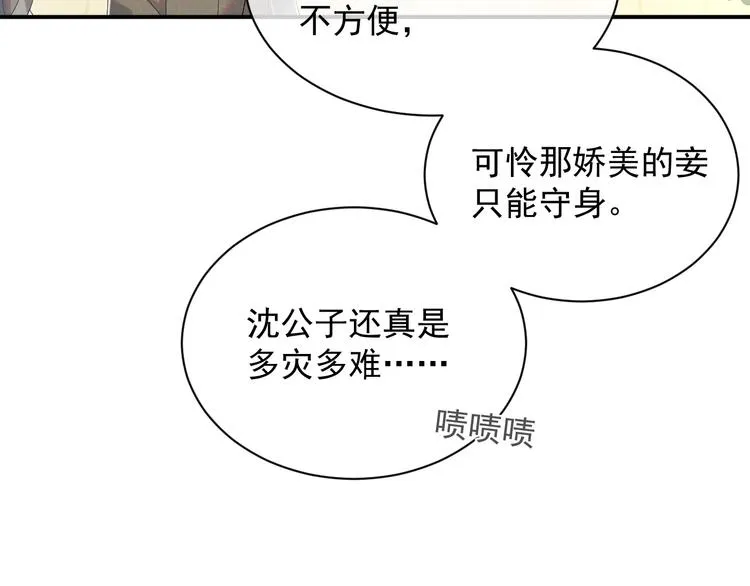 第13话 抱我，伊墨 第27页