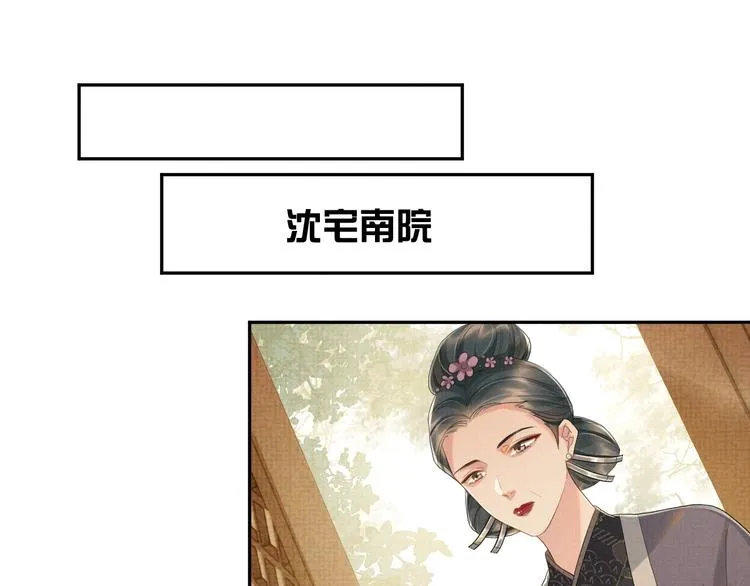 第13话 抱我，伊墨 第28页