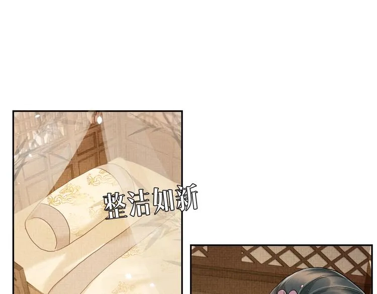 第13话 抱我，伊墨 第32页