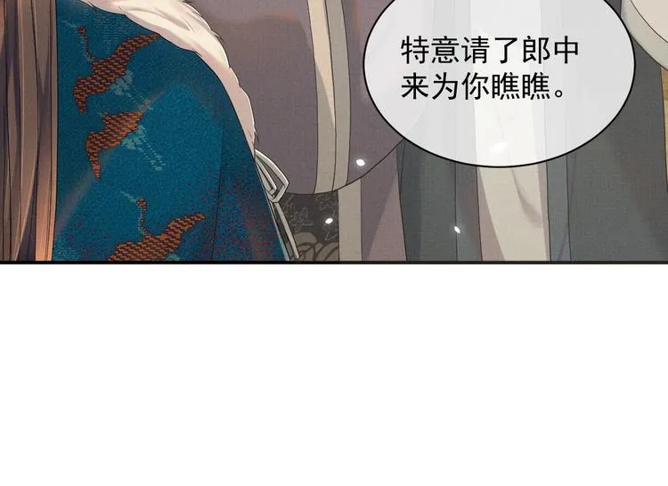 第13话 抱我，伊墨 第36页