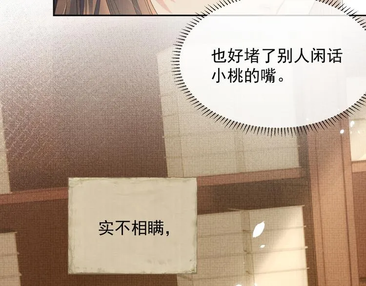 第13话 抱我，伊墨 第42页