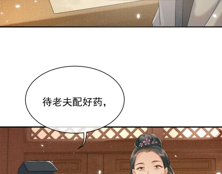 第13话 抱我，伊墨 第45页