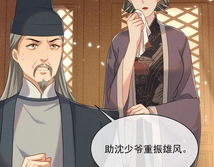 第13话 抱我，伊墨 第46页