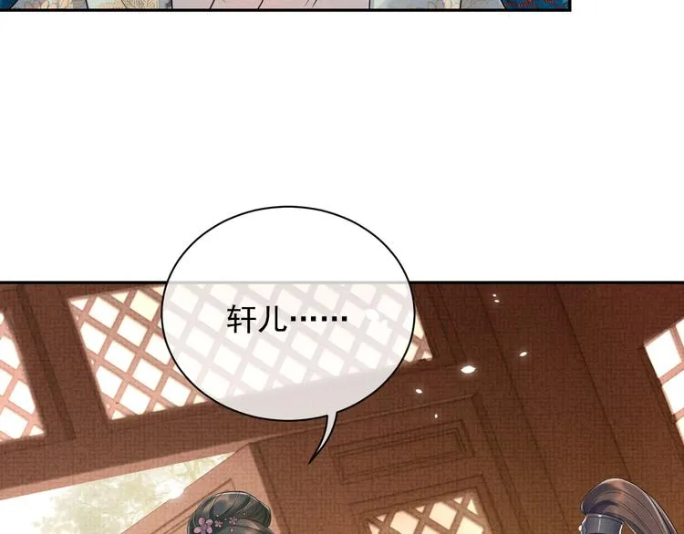 第13话 抱我，伊墨 第49页