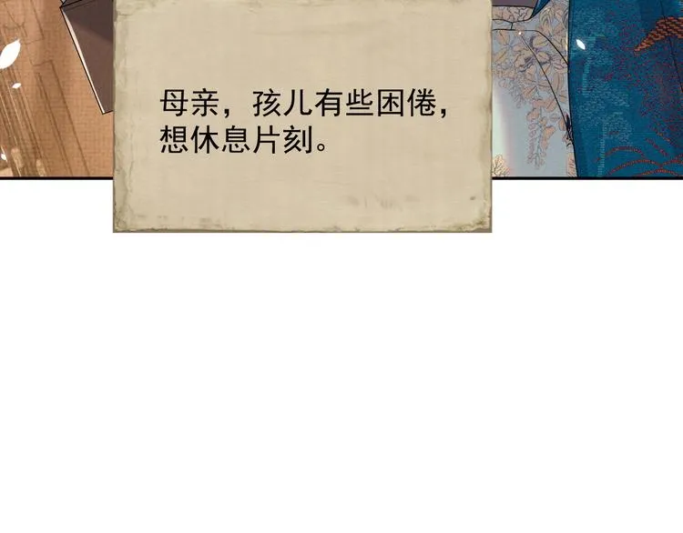 第13话 抱我，伊墨 第51页