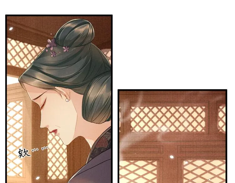 第13话 抱我，伊墨 第52页