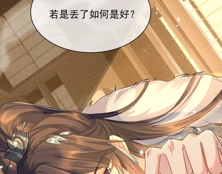 第13话 抱我，伊墨 第58页