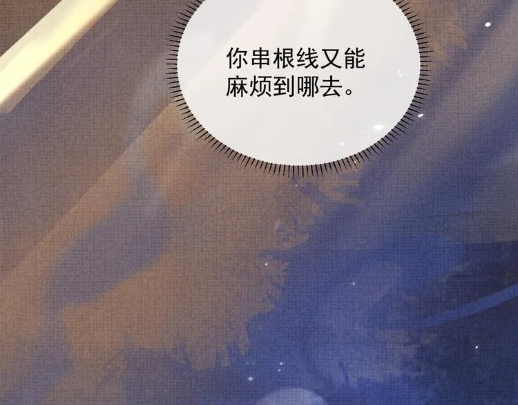 第13话 抱我，伊墨 第60页