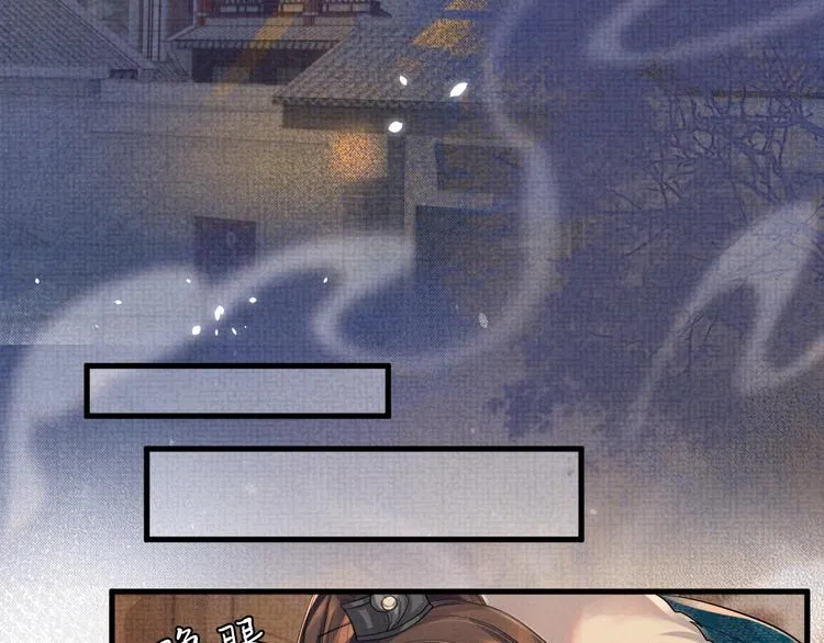 第13话 抱我，伊墨 第62页