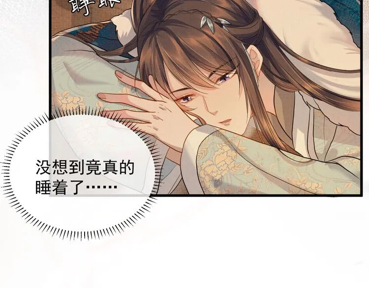 第13话 抱我，伊墨 第63页