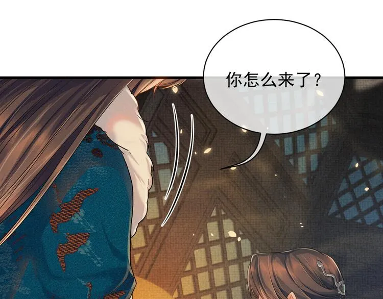 第13话 抱我，伊墨 第65页