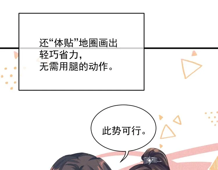 第13话 抱我，伊墨 第91页