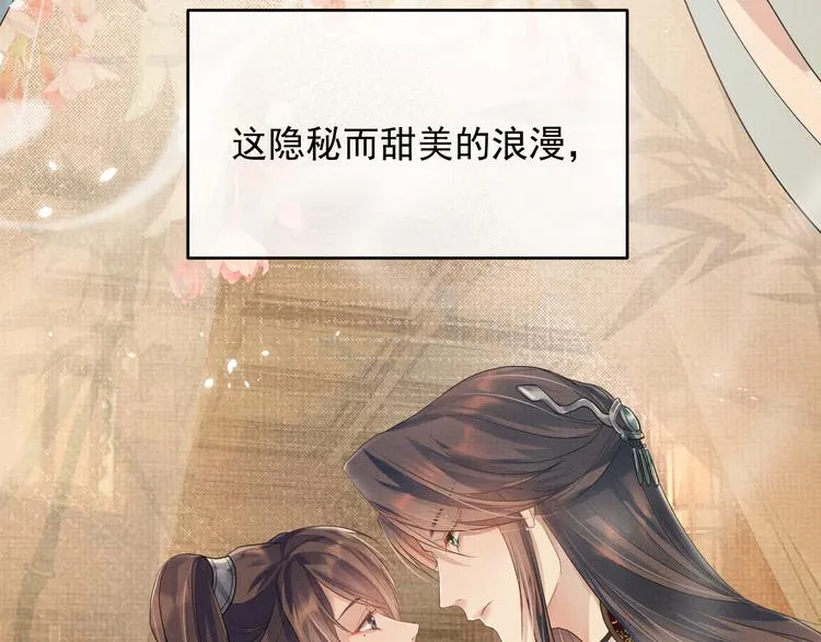 第13话 抱我，伊墨 第94页