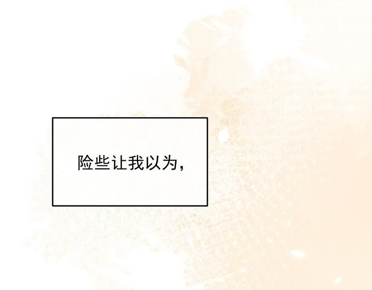 第13话 抱我，伊墨 第97页