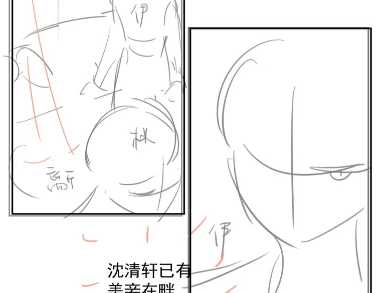 第13话 抱我，伊墨 第102页