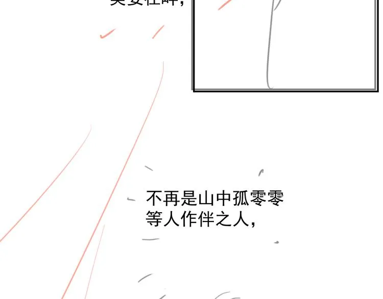 第13话 抱我，伊墨 第103页
