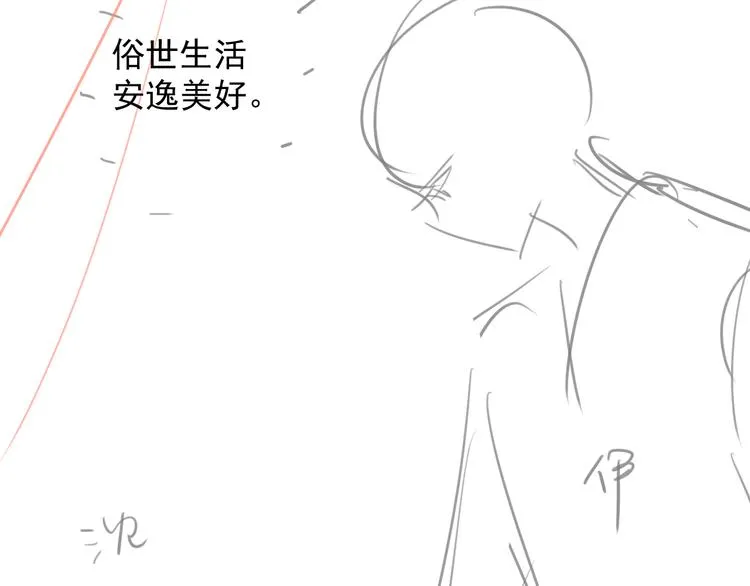 第13话 抱我，伊墨 第104页