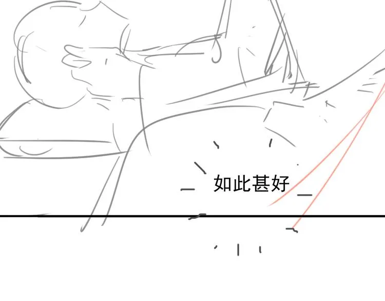 第13话 抱我，伊墨 第105页