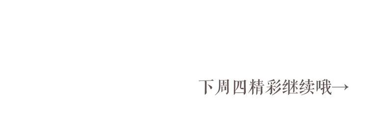 第13话 抱我，伊墨 第106页