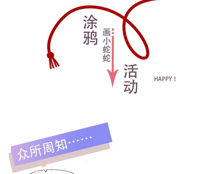 第13话 抱我，伊墨 第107页