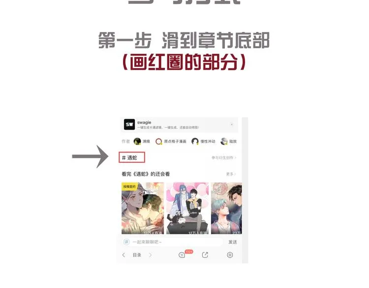 第13话 抱我，伊墨 第112页