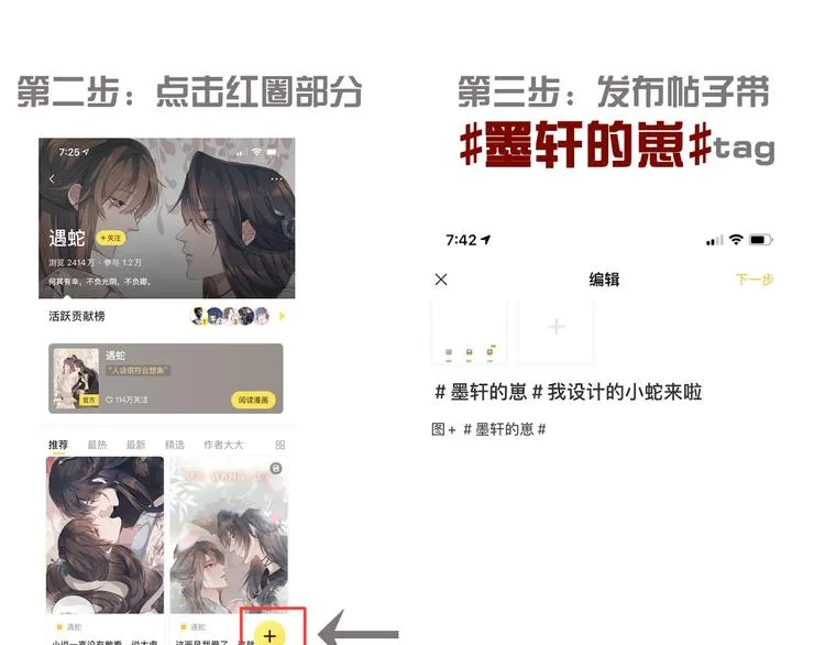第13话 抱我，伊墨 第113页