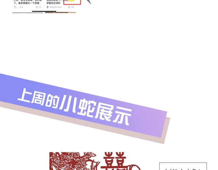 第13话 抱我，伊墨 第114页